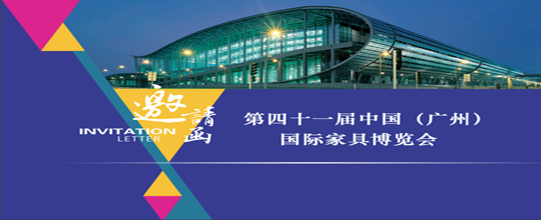 350vip浦京集团艾普向您发出一封邀请函！请打开查收！