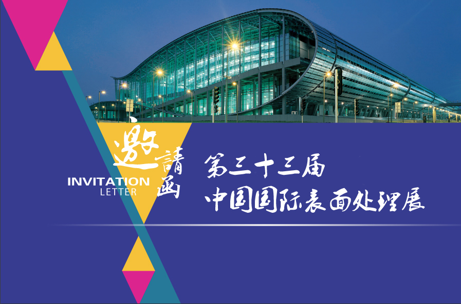 350vip浦京集团艾普向您发出一封邀请函，请您查收！