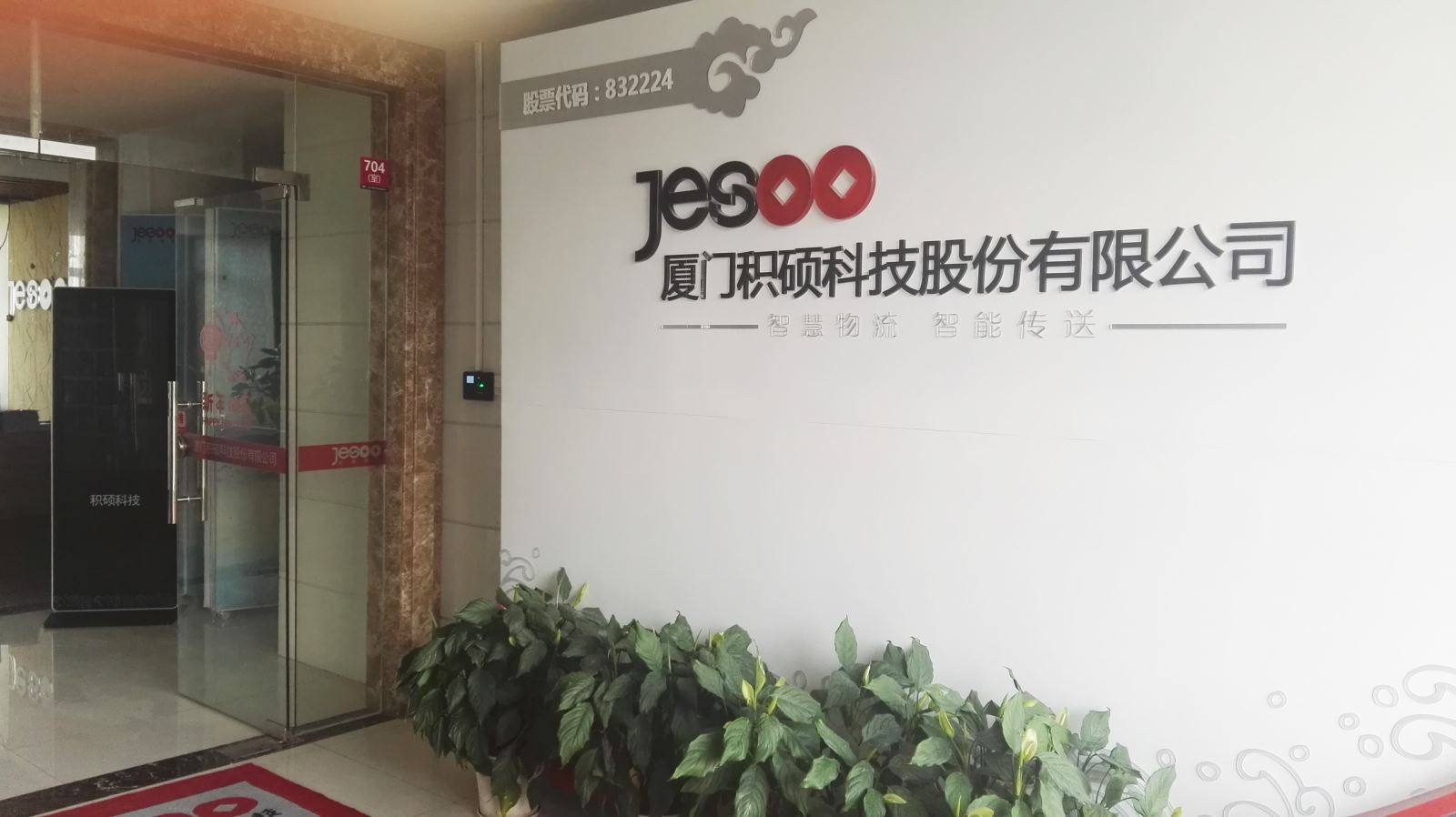 350vip浦京集团积硕